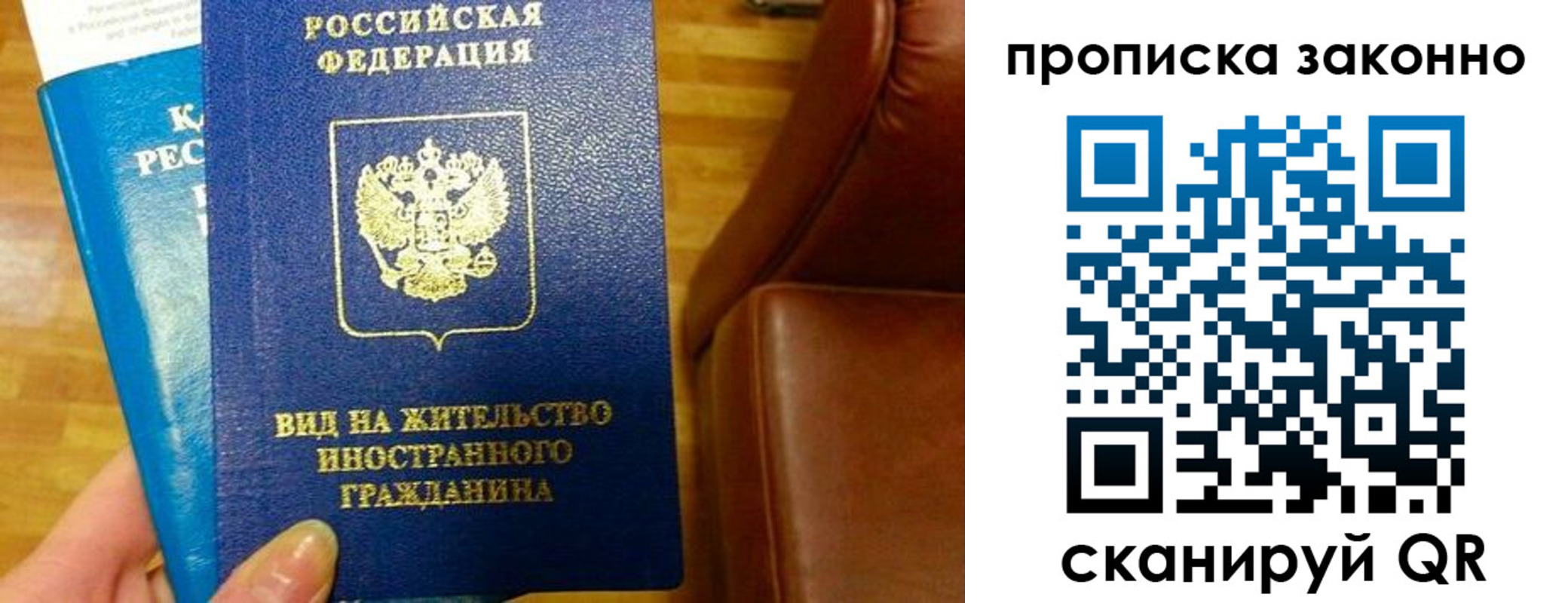 временная регистрация недорого в Сергаче