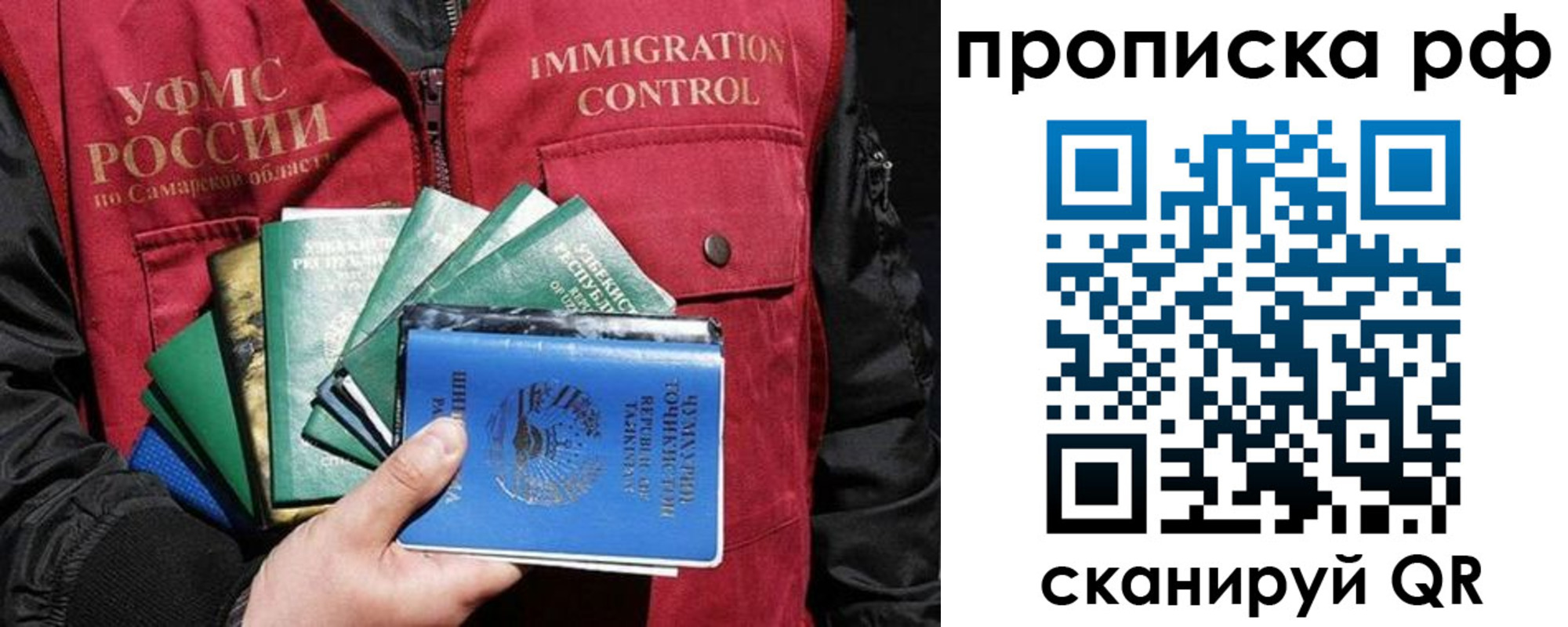 временная регистрация гарантия в Сергаче