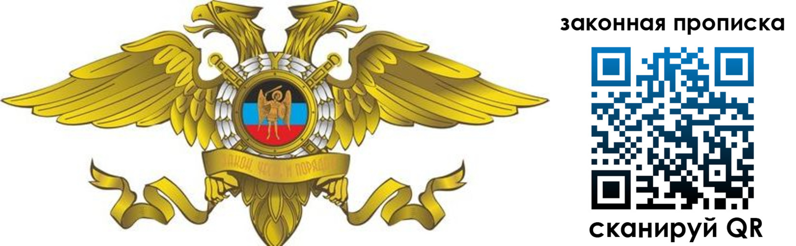 временная регистрация для всех в Сергаче