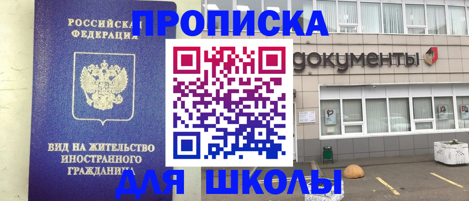 прописка законно в Сергаче