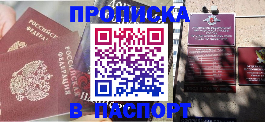 прописка для школы в Сергаче