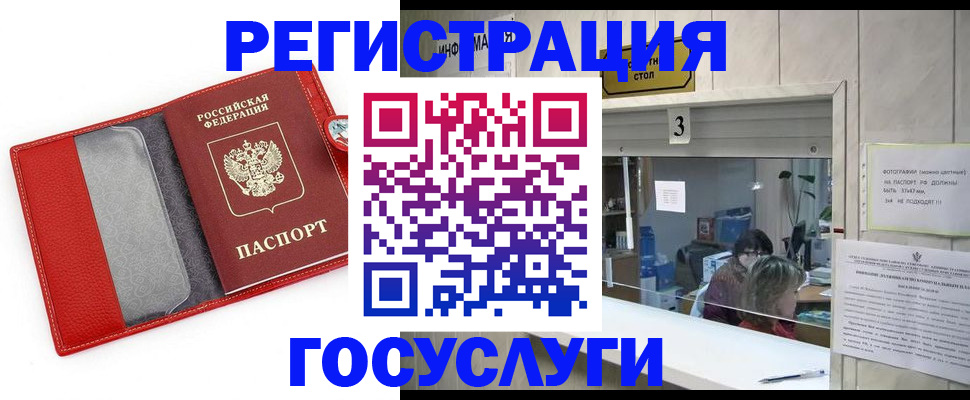 временная прописка в Сергаче