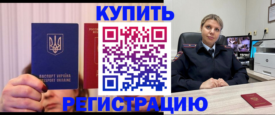 купить прописку в Сергаче