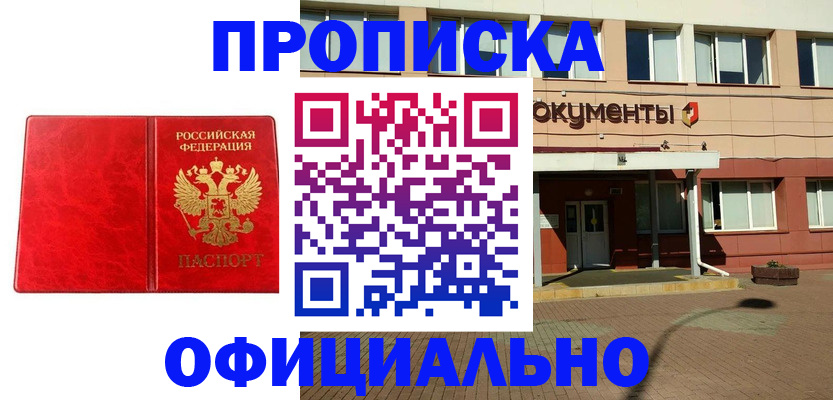 прописка паспорт в Сергаче